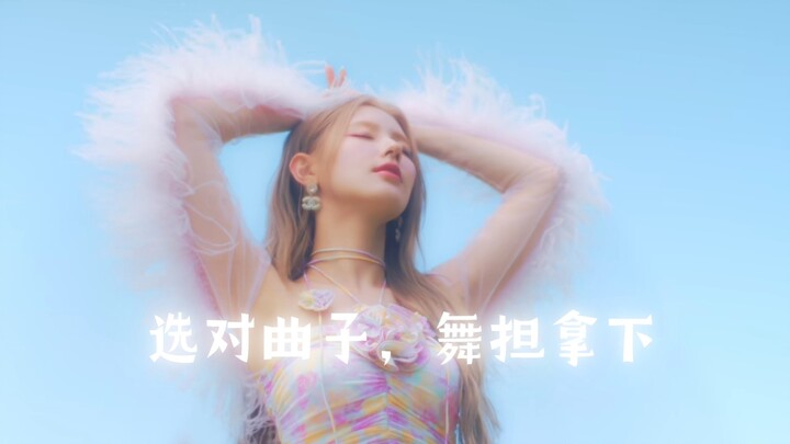 Even ordinary people can get it—dance visuals are leveling up!