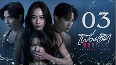 Friendshit Forever - Episode 3 [Eng Sub]