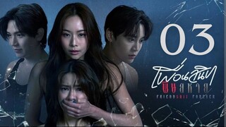 Friendshit Forever - Episode 3 [Eng Sub]