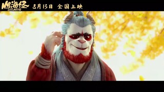 watch full Good Bye Monster for free : link in Description