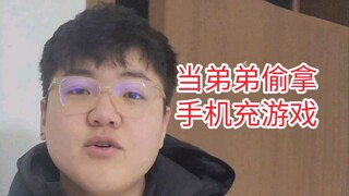 What!? My little brother secretly took Grandpa's phone to top up games