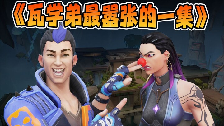 Mau yang seru? Episode paling sombong dari adik kelas Wa!