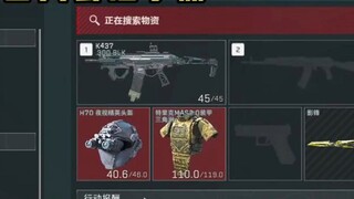 Mutation in one second! Possession of Kobe