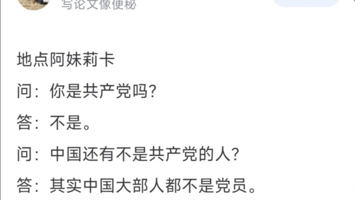 What weird questions have foreigners ever asked you?