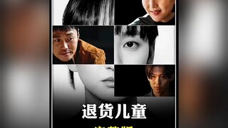 只因妈妈嫌弃儿子太笨，居然想要杀掉儿子