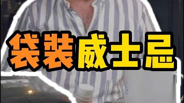 Kemasan super besar wiski sudah tiba! Apakah kamu tergoda?