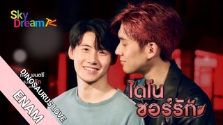 DINO LOVE EPISODE 6 [4/4] SUB INDO 🇹🇭