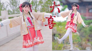 你的超甜包子师妹喊你回家干饭啦！(≧ω≦) ❤大喜❤