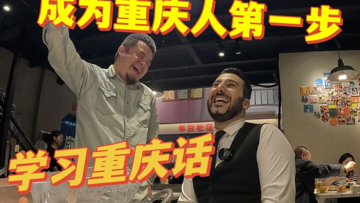 พูดภาษาฉงชิ่งกับกินหม้อไฟฉงชิ่ง แบบนี้สิถึงจะเรียกว่าแท้จริงสุดๆ!