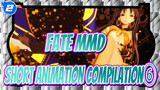 [Fate/MMD]Short Animation Compilation⑥_2