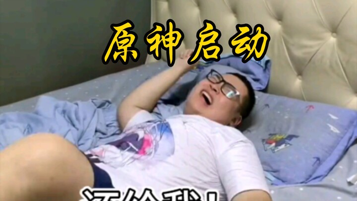 我们原神玩家是这样的