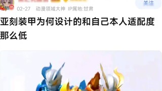 Why is the design of the Ark armor so incompatible with me?