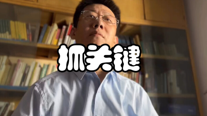 Nắm bắt mấu chốt của vấn đề