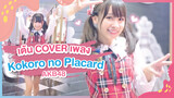 [Xiaochu] เต้นเพลง Kokoro no Placard – AKB48