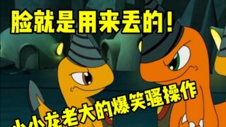 斗龙战士搞笑时刻 (五)