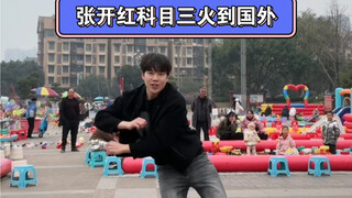 【乡村小明科目三】Up主探索中，欢迎收看求三连！