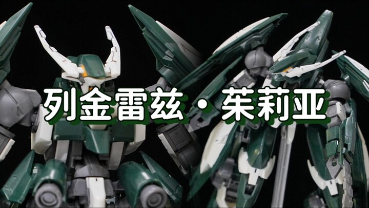 【精品模玩 0094弹】[铁血纪年 004弹] HGIBO 030 列金雷兹·茱莉亚