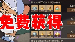 Game Seluler Tom and Jerry: Karakter baru Sleepwalking Jerry telah hadir!