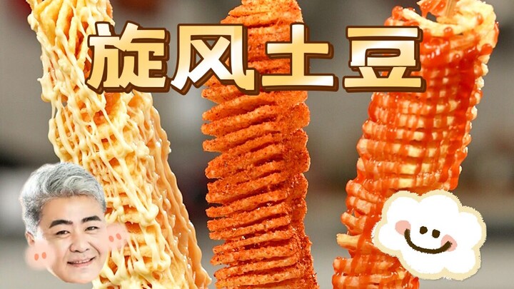 Cách chế biến khoai tây kiểu mới! Món khoai tây xoáy gió giòn tan, món ăn vặt đình đám trên phố ẩm t