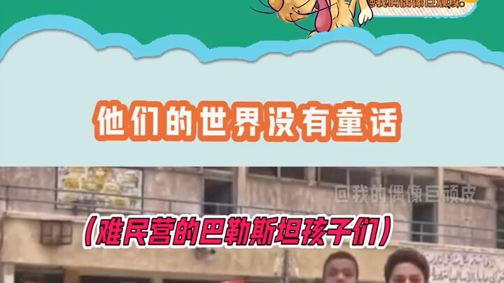 “We Can’t Grow Up in Palestine”