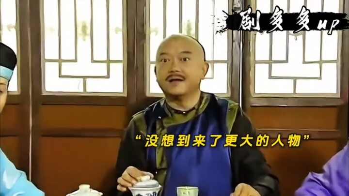 和珅下馆子得罪了大人物，被拴在马桶一个月