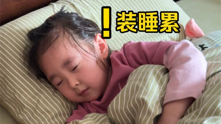 Sebenarnya pura-pura tidur itu cukup melelahkan!