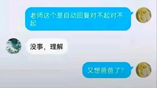 来点搞笑聊天记录