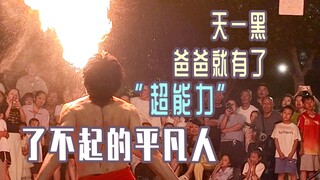 Ngay khi trời tối, bố có được "siêu năng lực"