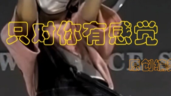 ฉันมีความรู้สึกเพียงคุณ ท่าเต้นต้นฉบับ Call Me Xiaolong ท่าเต้นรุ่นลิมิเต็ดอิดิชั่น 520 ชุด