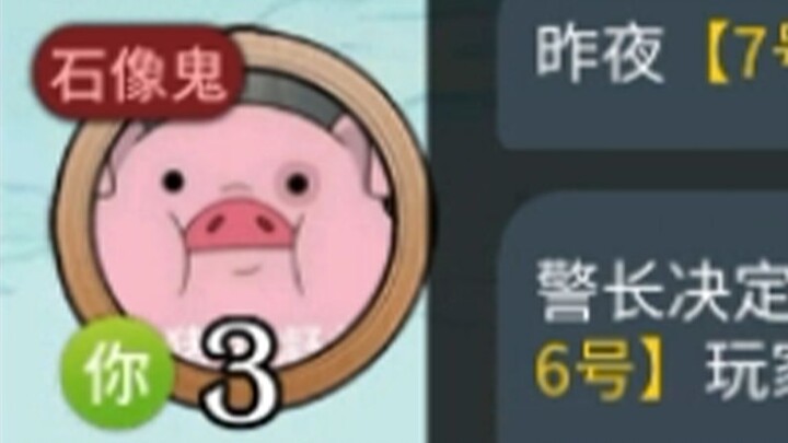 【Ma sói】Quái vật đá nhận được kết quả điều tra là sát thủ, vậy thì cứ thẳng tay bầu chết luôn!