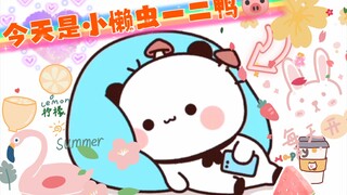 今天是小懒虫一二鸭🐷♥️♥️