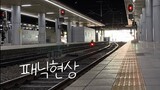 Seoul Station, Korea / Short Film