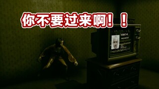 如何折磨胆小队友