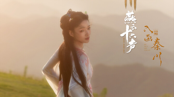 النسخة الكاملة بوضع أفقي: «الدخول إلى لوحة تشينتشوان»