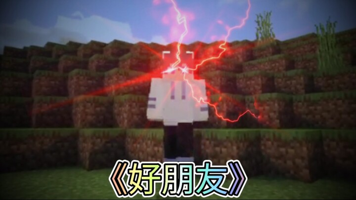 Share Minecraft with friends: some commands to promote friendship