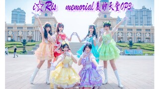 【纳斯德】memorial 美妙天堂OP3 穿着彩虹裙子来当偶像小姐姐