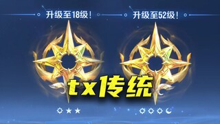 ثلاث نجوم وقمر واحد؟ يا ملك، لا تكن مفرطًا إلى هذا الحد