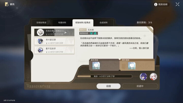 It turns out that the Star Rail dispatch missions and the daily dispatch slots don’t share the same 