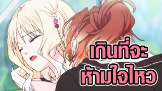 [Diabolik Lovers] เกินที่จะห้ามใจไหว