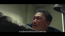 Black Out (2024) สืบ ลับ ล่า ฆาตกร EP 3 [ซับไทย]