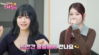 [ENG SUB]  Eunchae’s Spaghetti x Hearts2Hearts