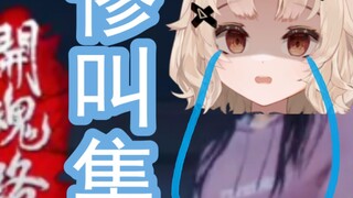 A certain V was so scared when playing the female ghost bridge that he collapsed and cried and said 