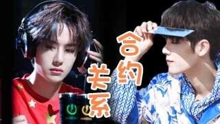 [Bojun Yixiao ABO|Shuangjie] Mối quan hệ hợp đồng 01/Hôn nhân và sinh con trong làng giải trí/Bo cấp