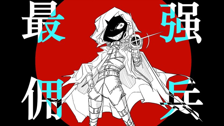 【脑叶公司手书】我⚡是⚡名⚡佣⚡兵