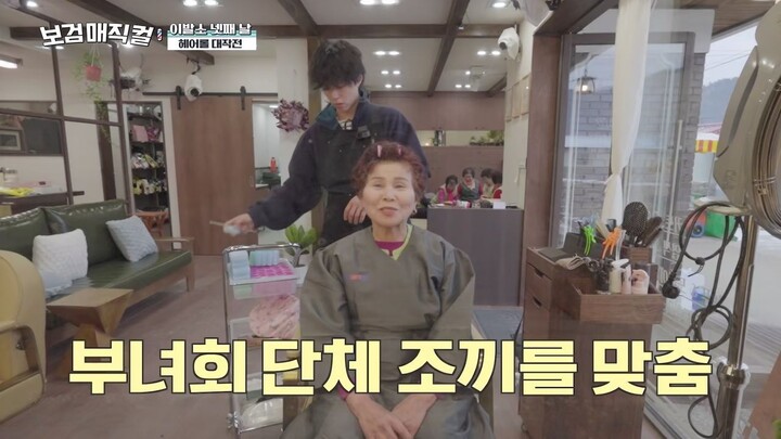 (indo cc) The Village Barber S01 - 5