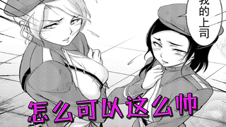 男主太帅，刚上任第一天就被女下属们仰慕！这瓜我吃定了！