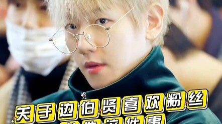 Bahasannya: Seberapa sih Baekhyun suka sama cewek manis?