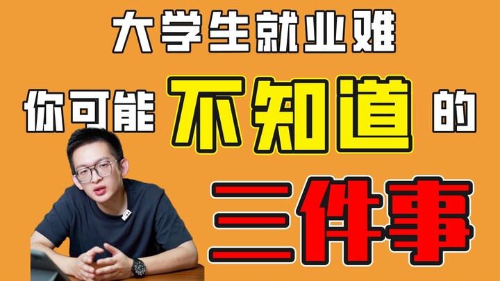 Tiga Hal yang Mungkin Belum Anda Ketahui tentang Kesulitan Kerja Mahasiswa