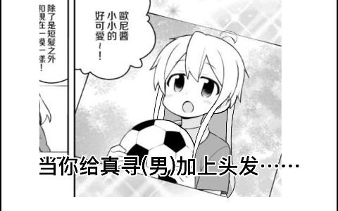 When you add hair to Mashimi (male)