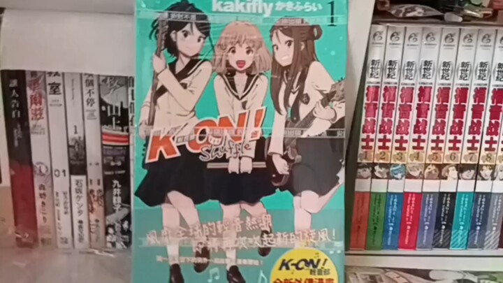 轻音少女完结跟我kon轻音部有什么关系？轻音少女新作 同一片天空下的另一段故事开始！轻音少女续作 1首刷付书腰 漫画开箱 (157)